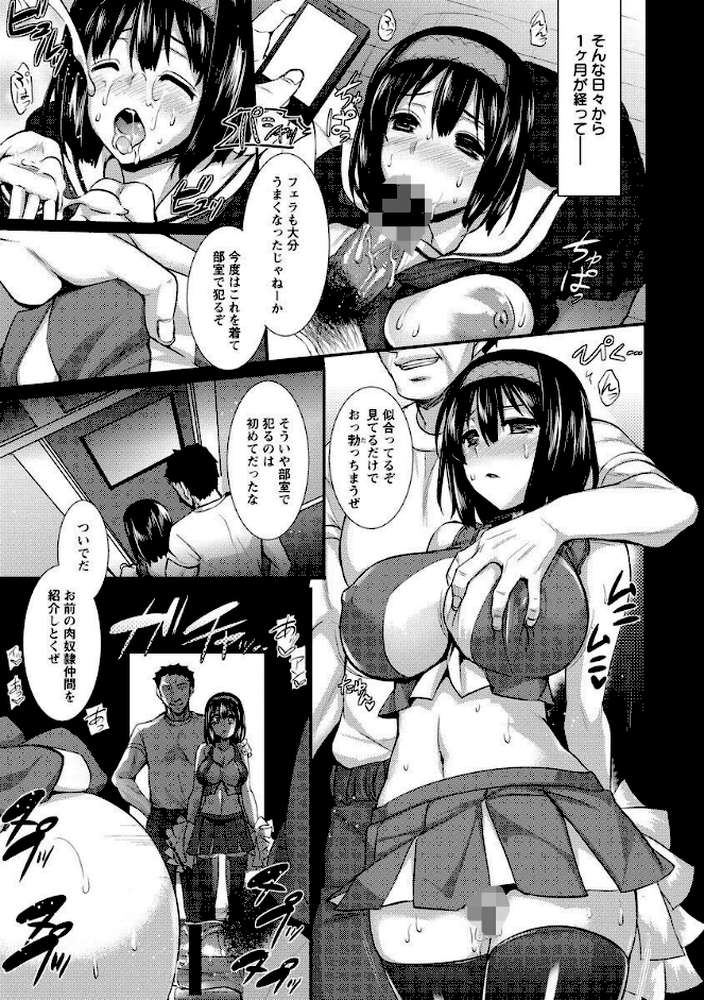 全穴輪●シ by 阿部いのり (p18)