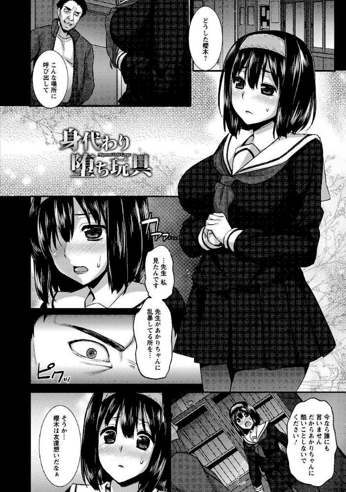 全穴輪●シ by 阿部いのり (p7)