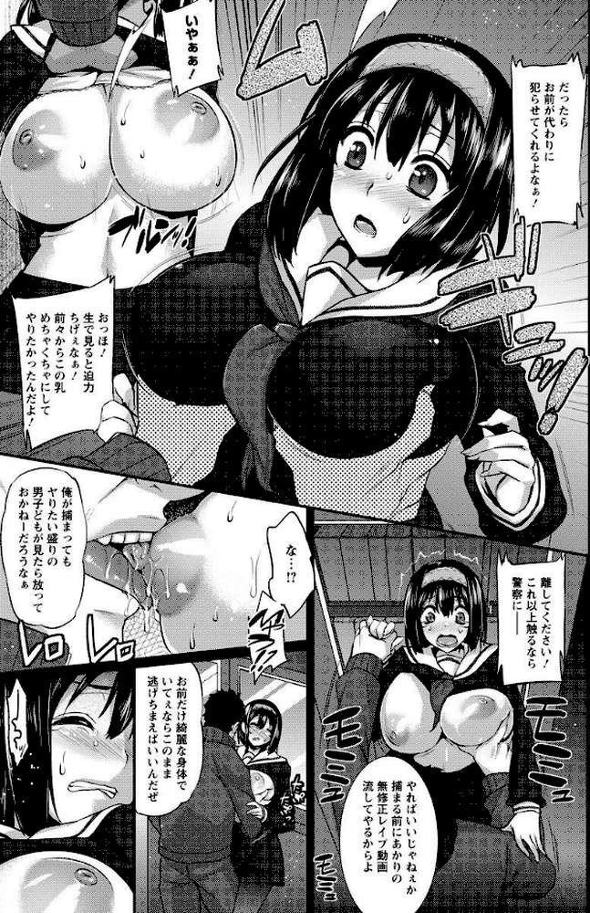 全穴輪●シ by 阿部いのり (p8)