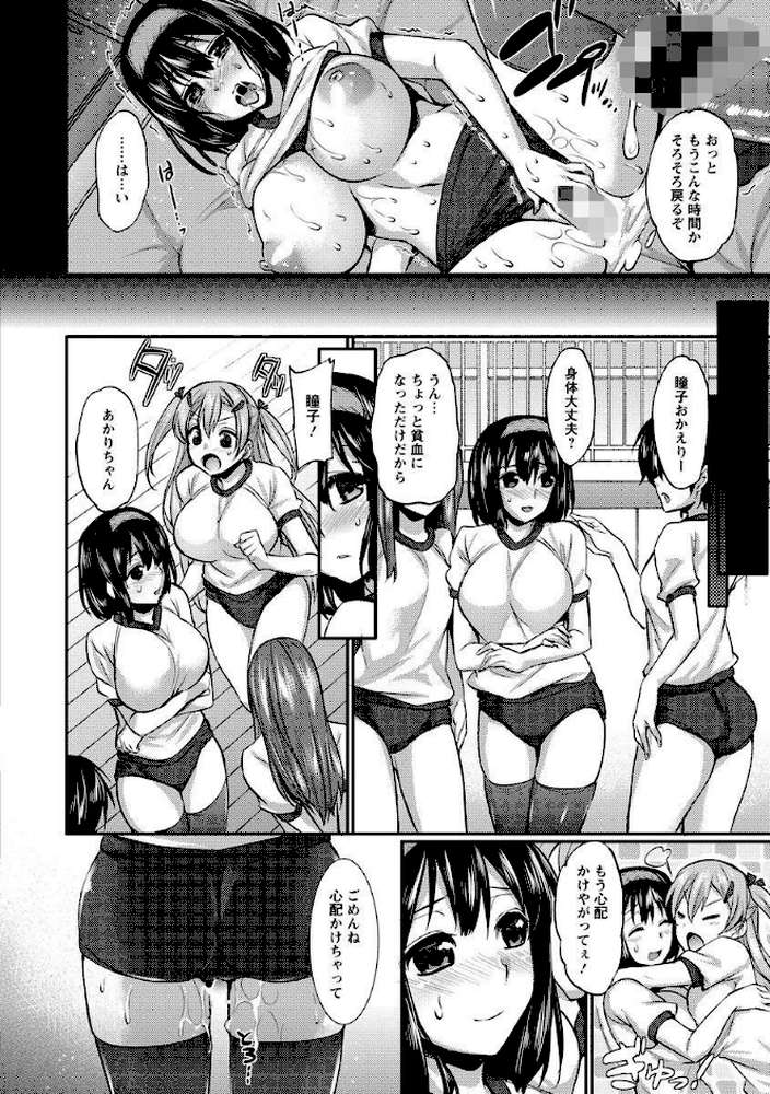 全穴輪●シ by 阿部いのり (p15)