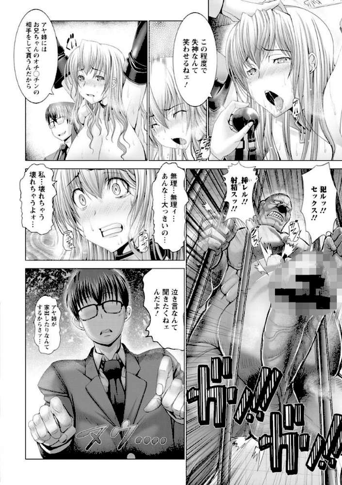 魔乳・堕乳 by 大林森 (p7)