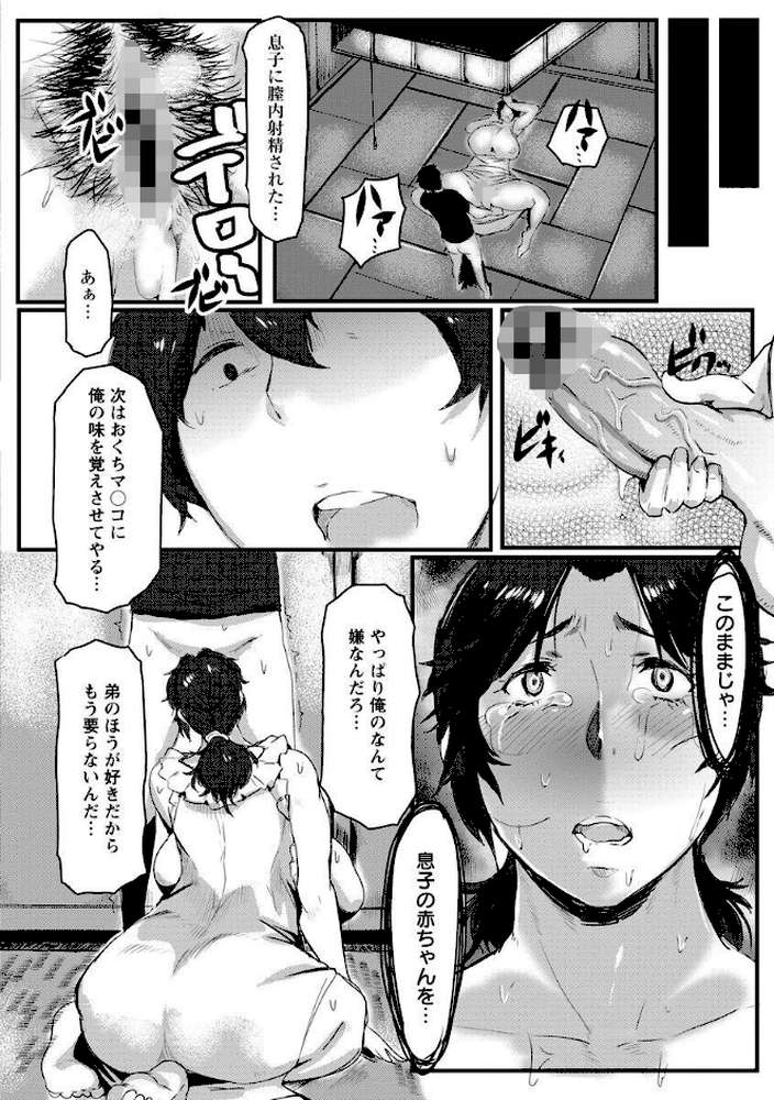 むっちりメガ豚 by 秋草ぺぺろん (p14)