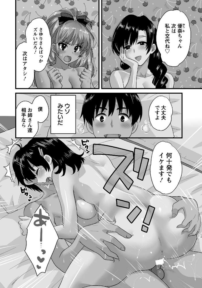 にーづまお背中流します 2 by ポン貴花田 (p3)