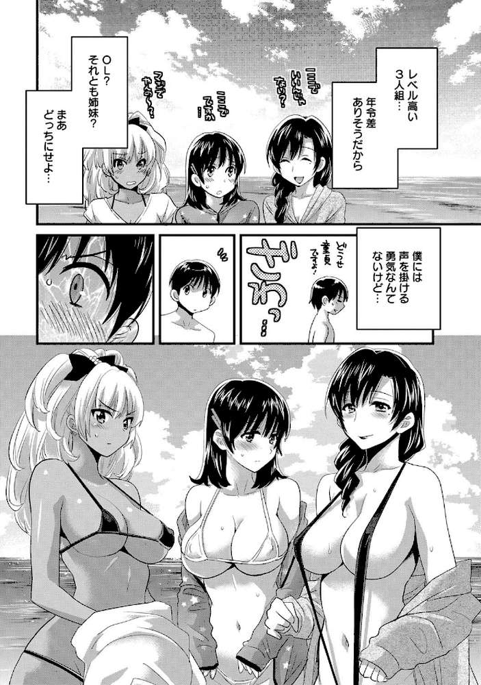 にーづまお背中流します 2 by ポン貴花田 (p7)