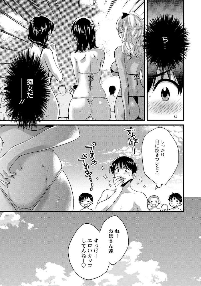 にーづまお背中流します 2 by ポン貴花田 (p8)