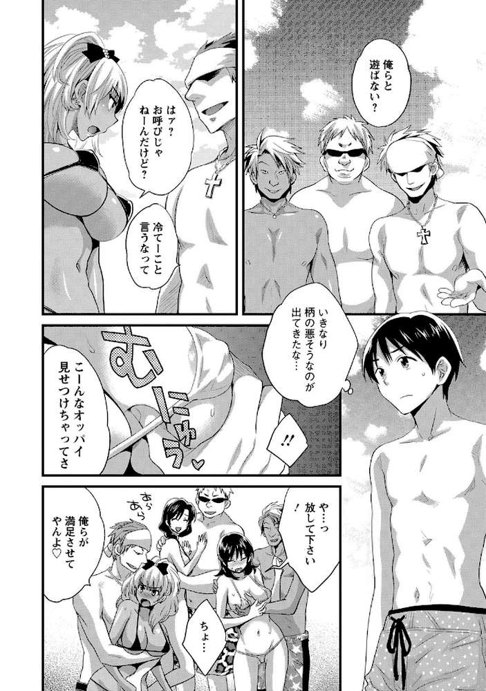 にーづまお背中流します 2 by ポン貴花田 (p9)