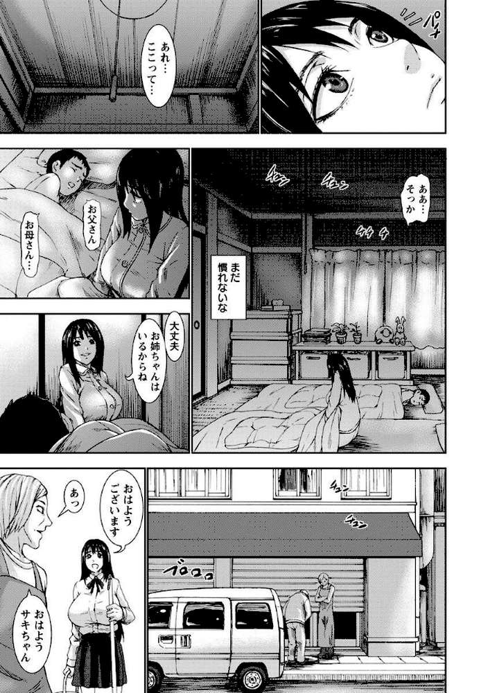 超乳大噴獄 by PIえろ (p7)