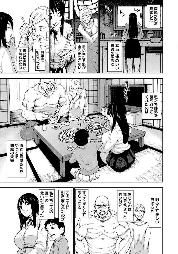 超乳大噴獄 by PIえろ (p9)