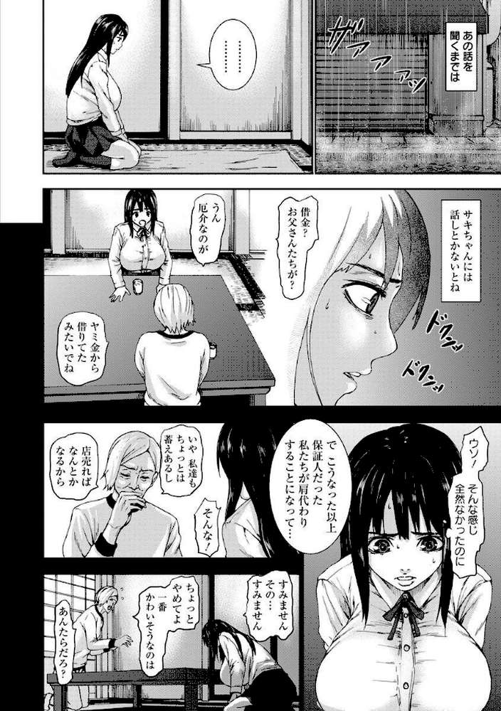 超乳大噴獄 by PIえろ (p10)