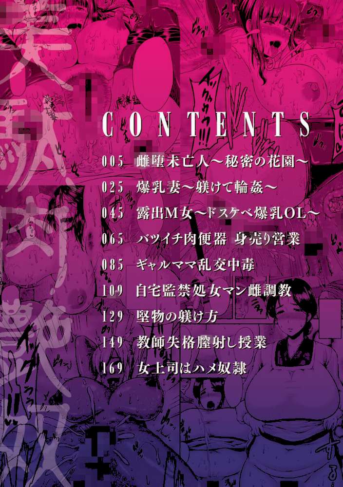 美駄肉艶奴 by オジィ (p3)