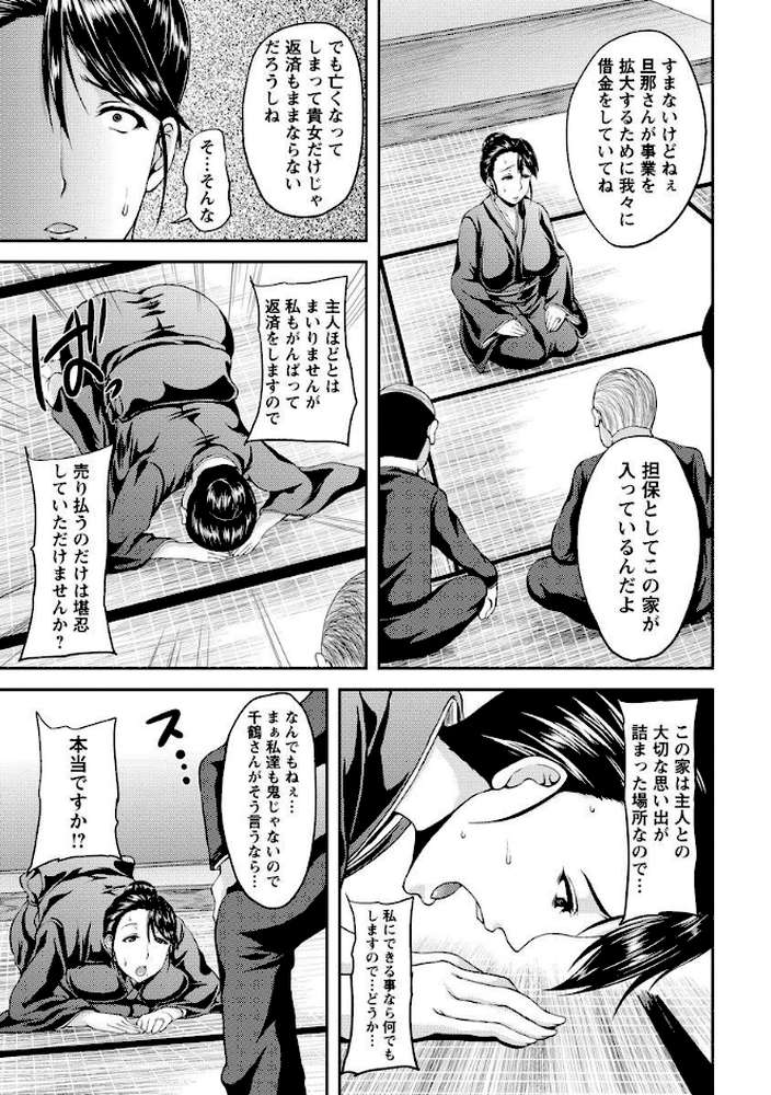 美駄肉艶奴 by オジィ (p6)