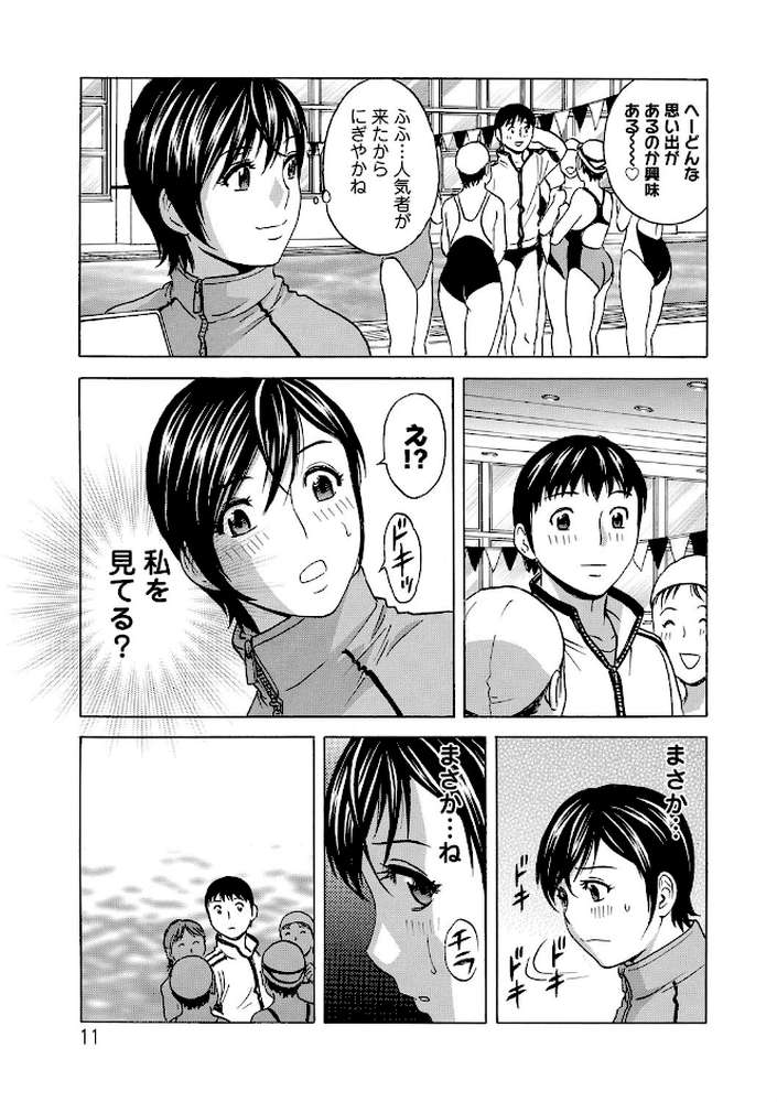 働く女体 by 英丸 (p7)