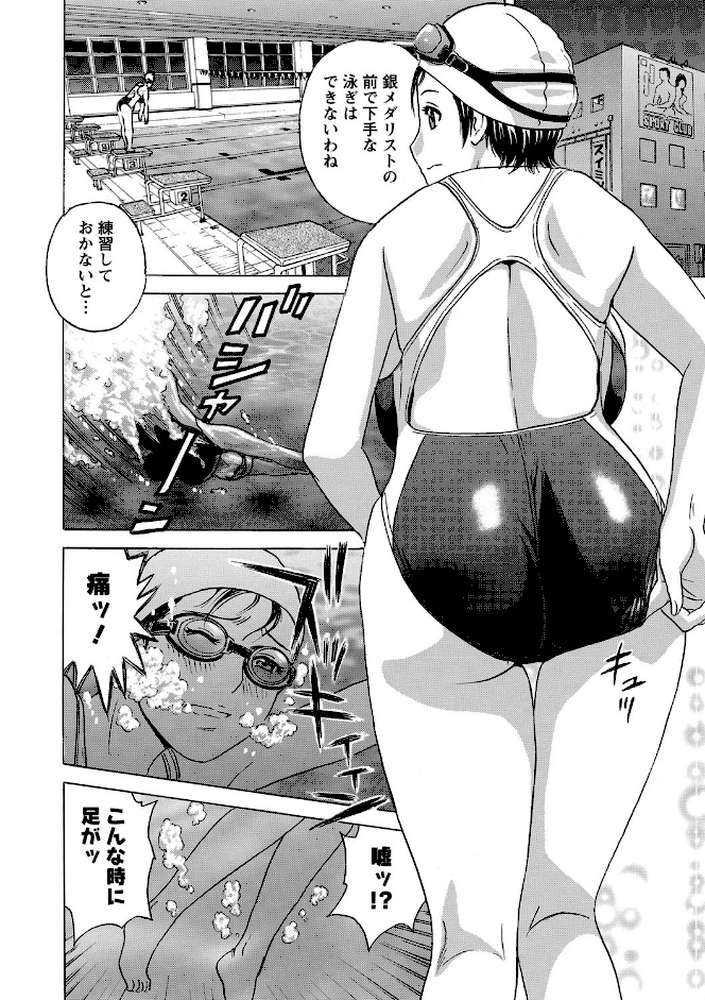 働く女体 by 英丸 (p8)