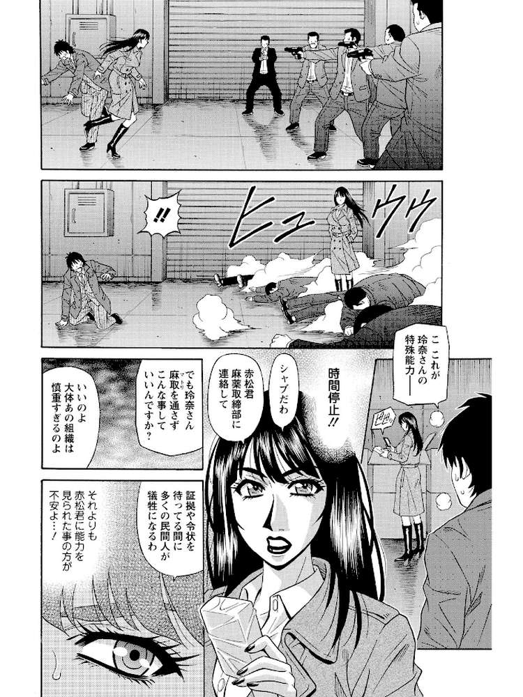 エロ・スケベ・パワー！ 〜E・S・P！ 2〜 by 尾崎晶 (p7)