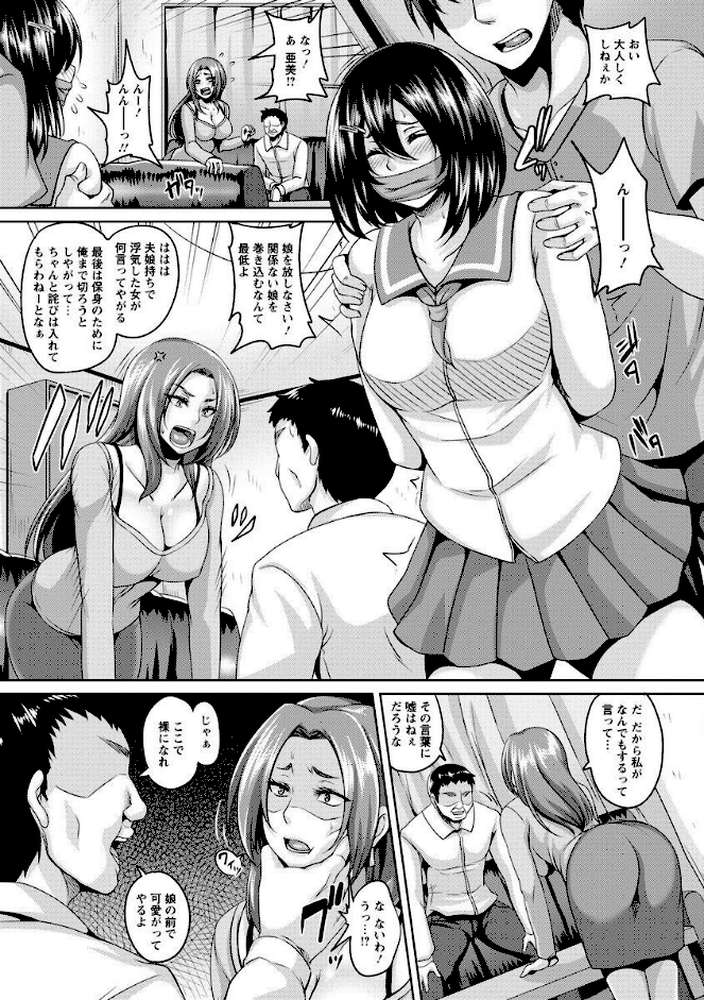 全穴媚薬調教 肉便器コレクション by 一弘 (p9)