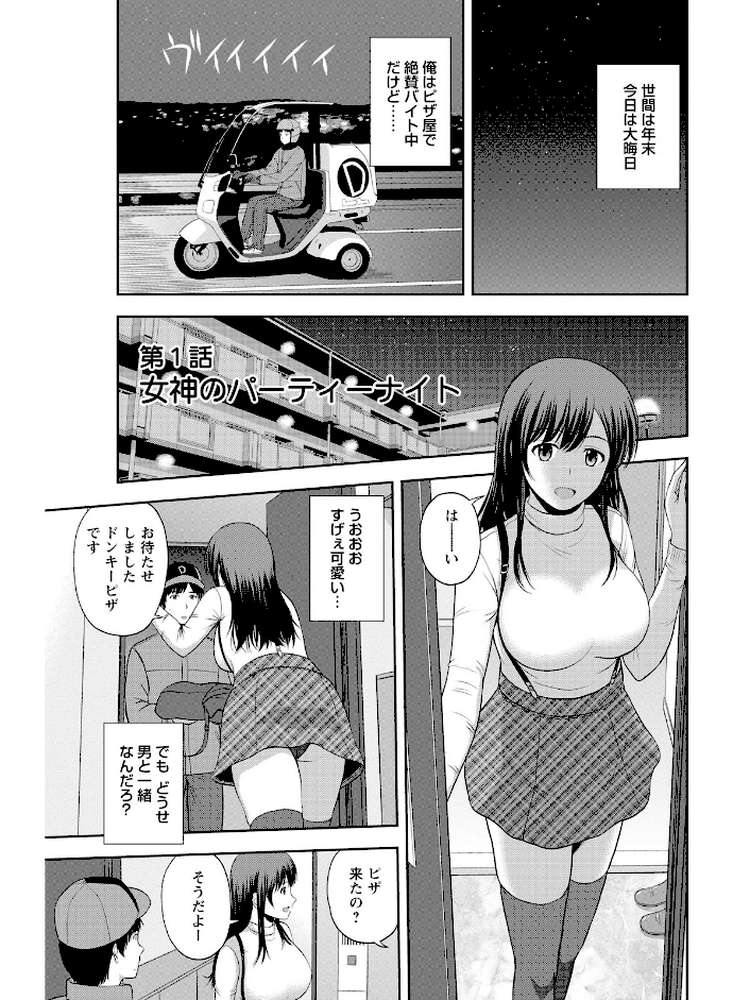 ハニーポット by 佐藤茶菓子 (p3)