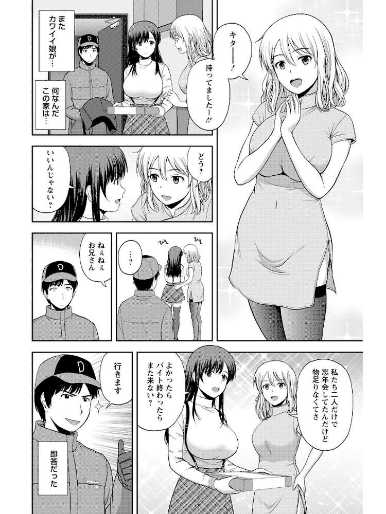 ハニーポット by 佐藤茶菓子 (p4)