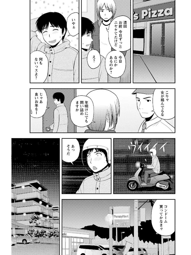 ハニーポット by 佐藤茶菓子 (p5)