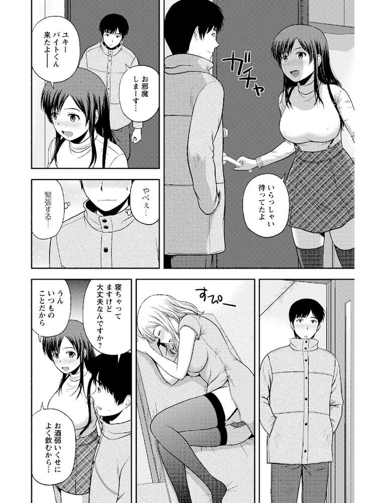 ハニーポット by 佐藤茶菓子 (p6)