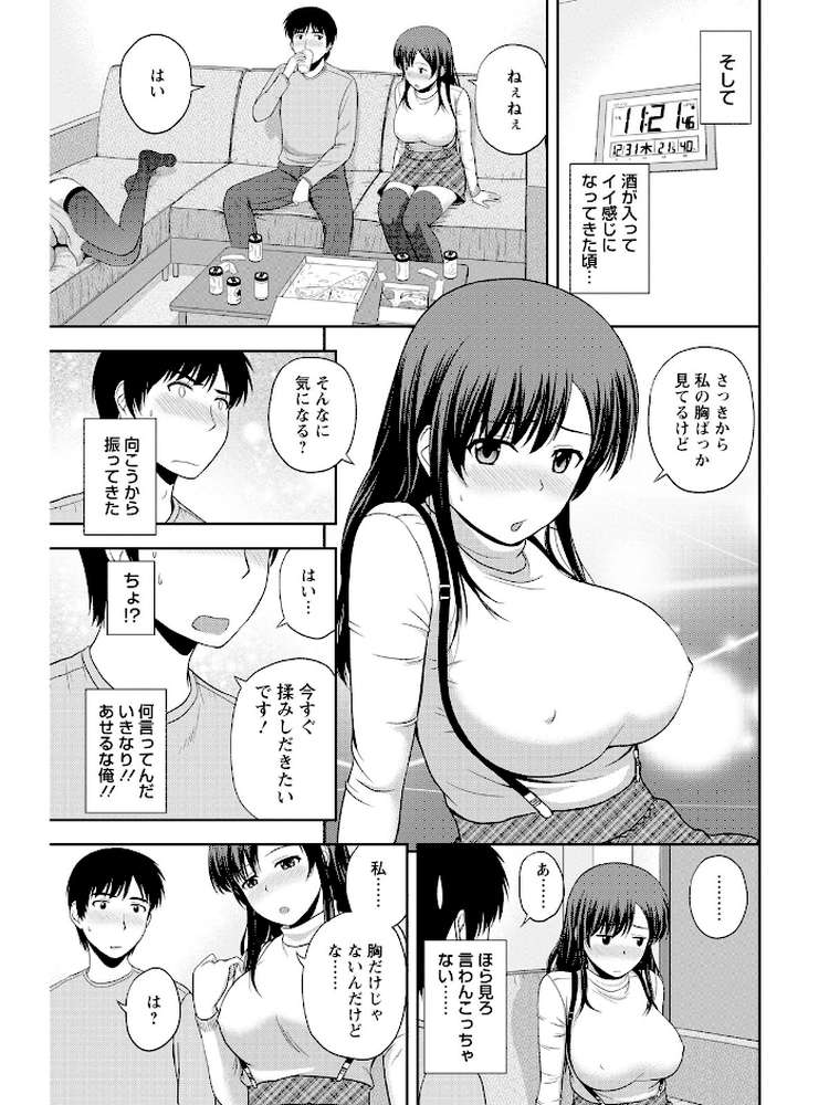 ハニーポット by 佐藤茶菓子 (p7)