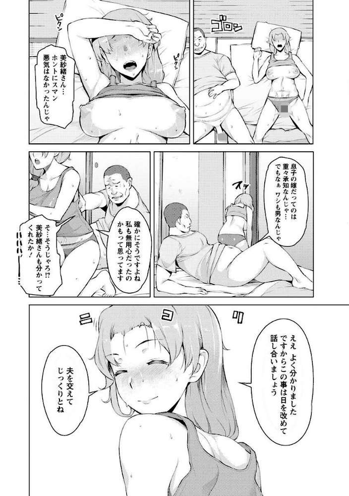 妻色いんび by 竜太 (p11)