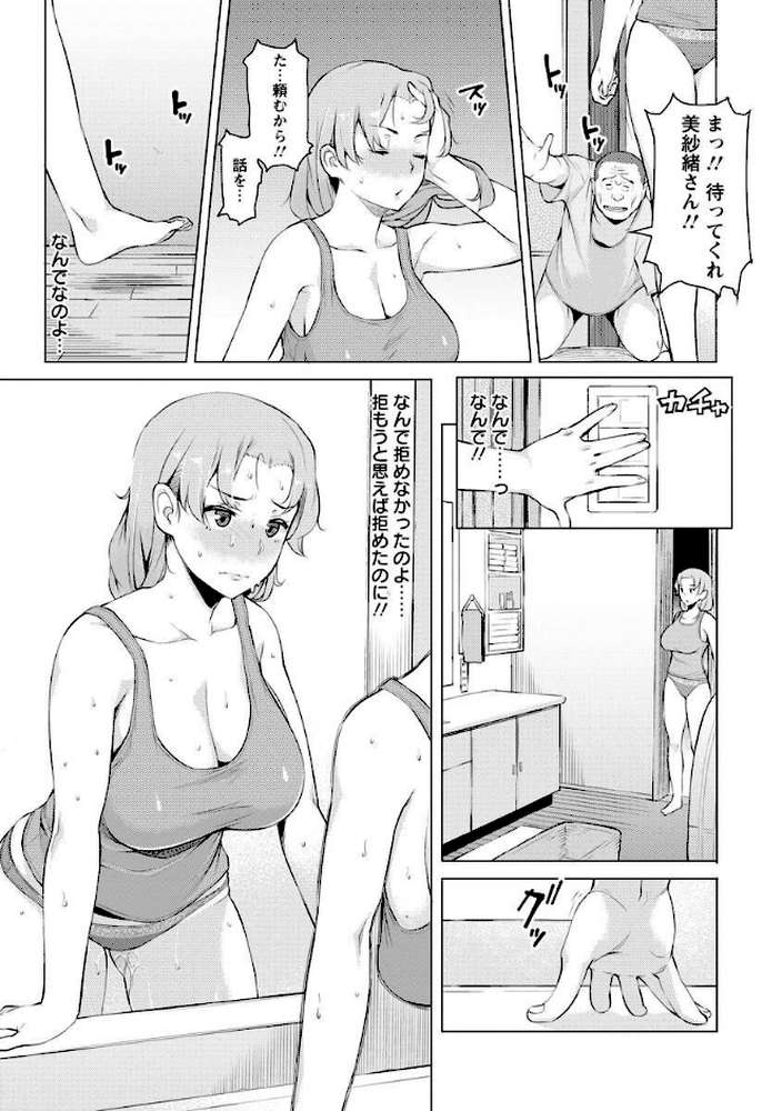 妻色いんび by 竜太 (p12)