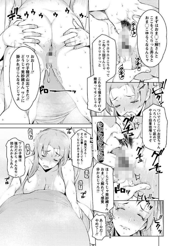 妻色いんび by 竜太 (p16)