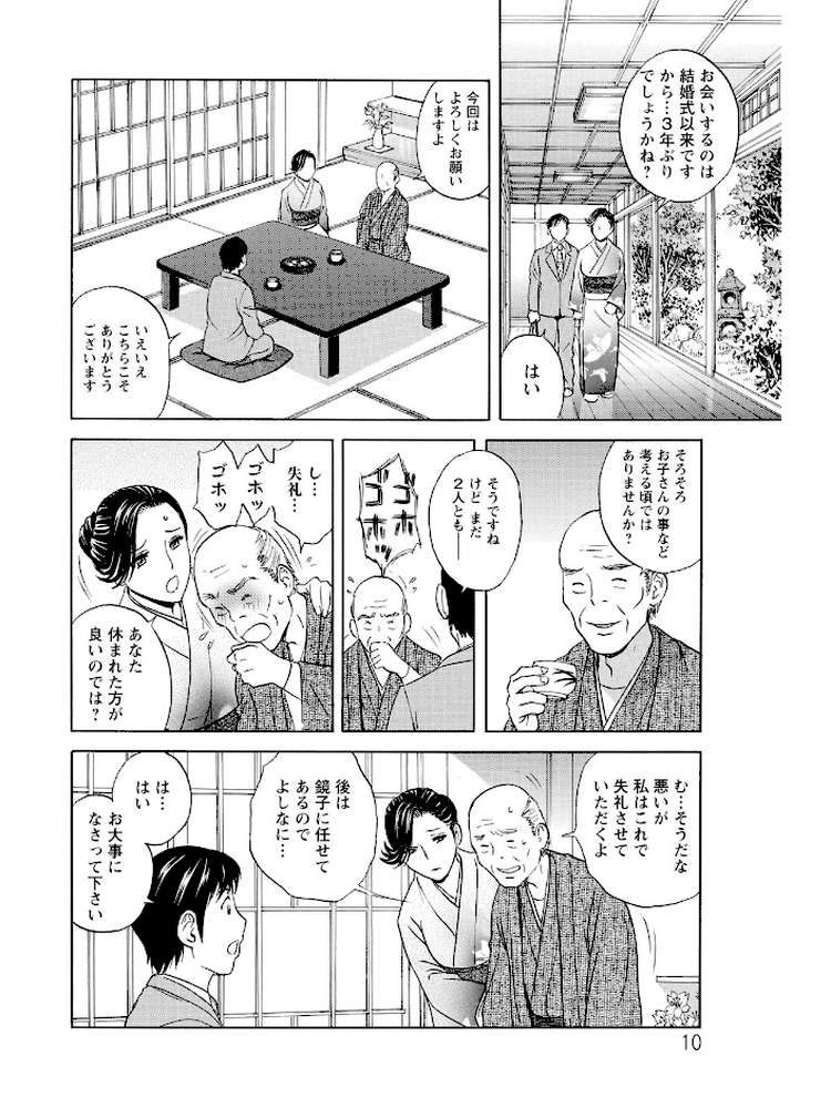 みだら姉妹遊び by 英丸 (p7)