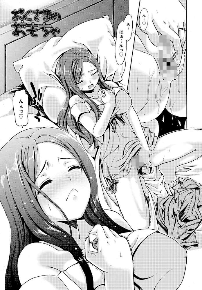 オネがい・ショタいけん by さばねこ (p2)