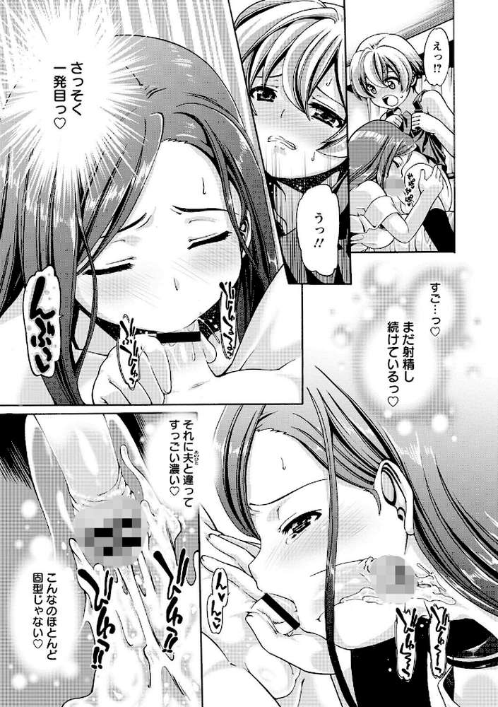 オネがい・ショタいけん by さばねこ (p10)