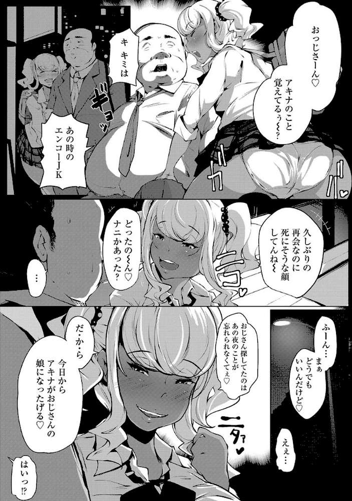 あなぼこ☆お便姫ちゃん by 高遠くろ助 (p9)