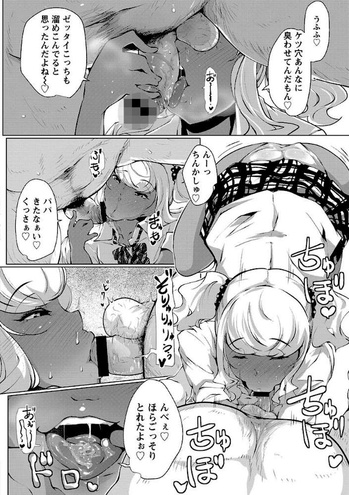 あなぼこ☆お便姫ちゃん by 高遠くろ助 (p15)