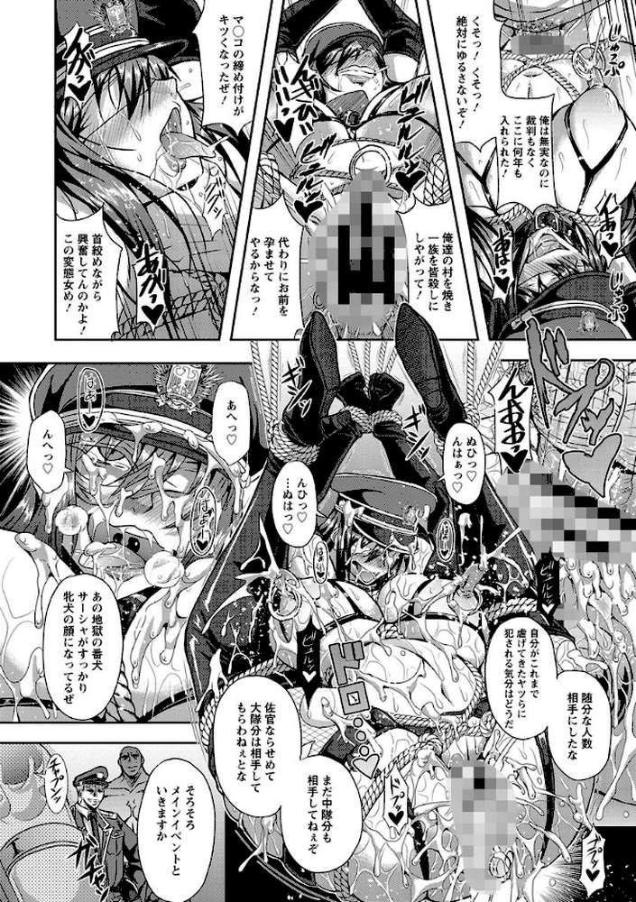 狂淫姦獄奇譚 by 三船誠二郎 (p19)