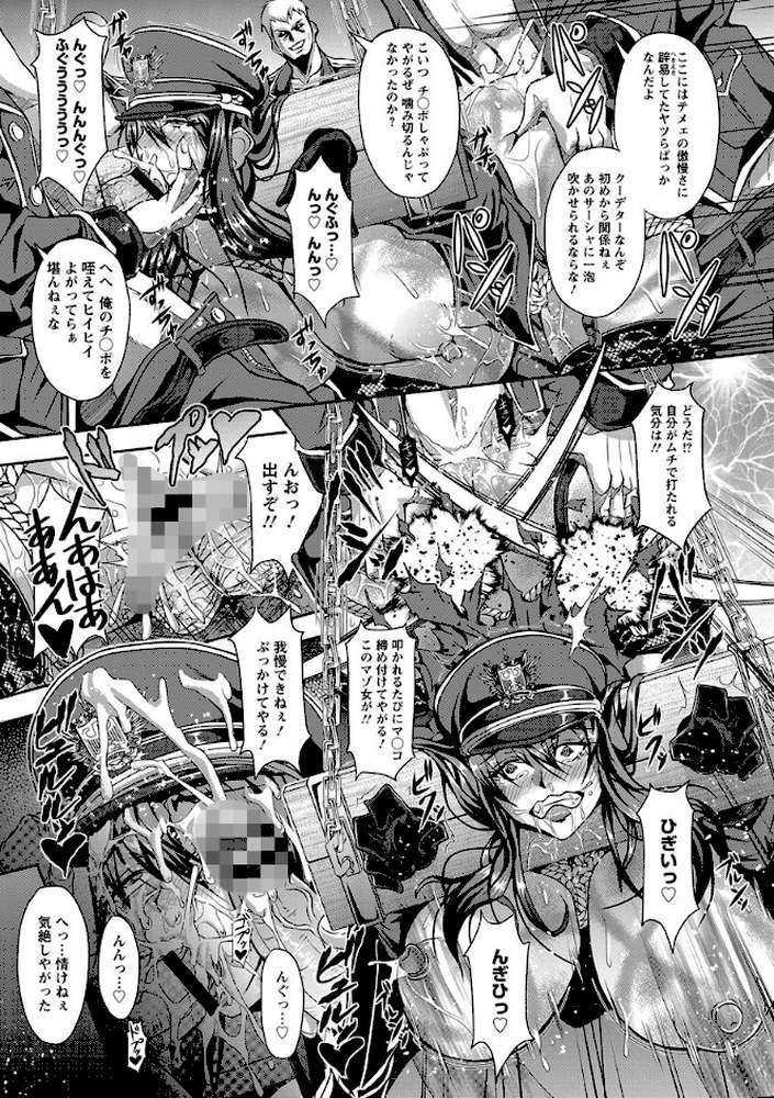 狂淫姦獄奇譚 by 三船誠二郎 (p10)