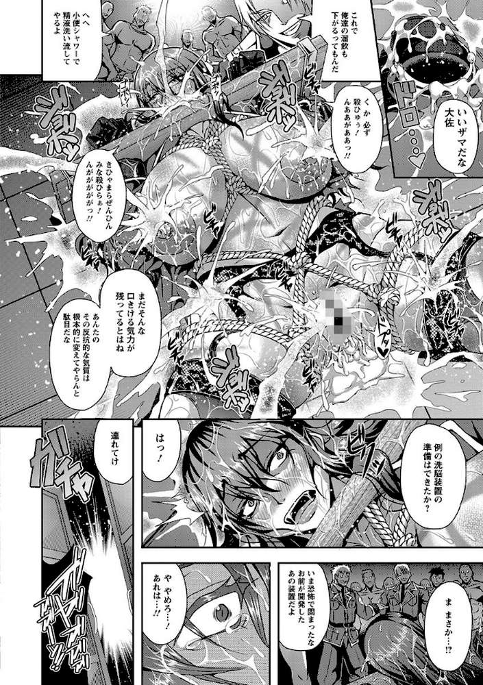 狂淫姦獄奇譚 by 三船誠二郎 (p13)