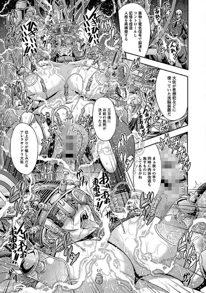 狂淫姦獄奇譚 by 三船誠二郎 (p14)