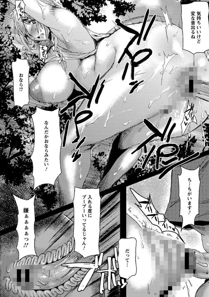 略奪ママハンター by 秋草ぺぺろん (p19)