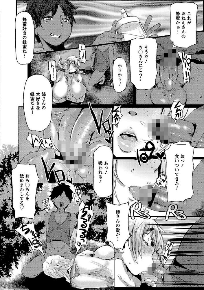 略奪ママハンター by 秋草ぺぺろん (p9)