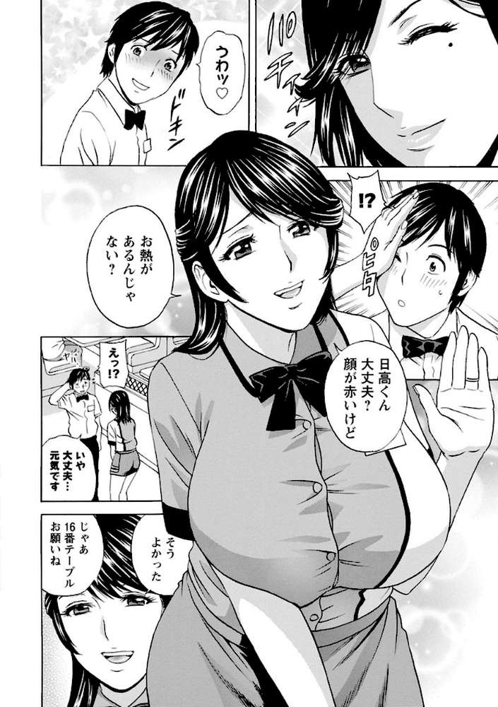 熟れ乳くらべ by 英丸 (p7)