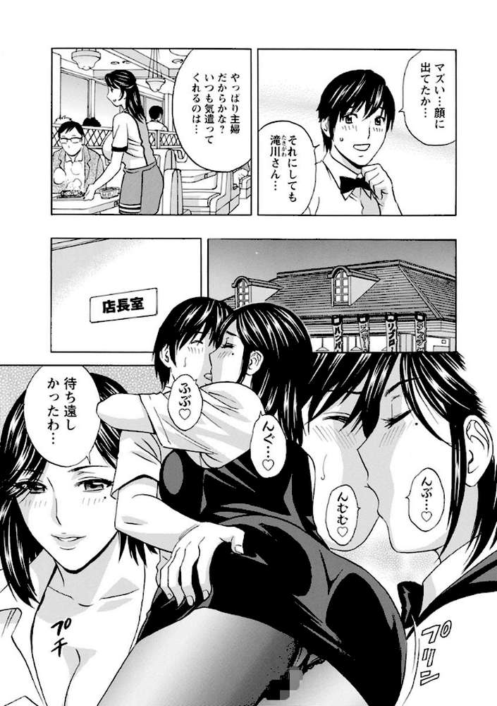 熟れ乳くらべ by 英丸 (p8)