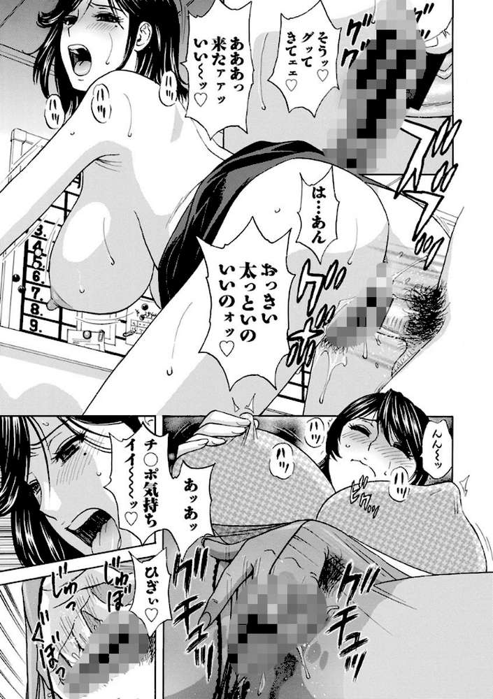 熟れ乳くらべ by 英丸 (p16)