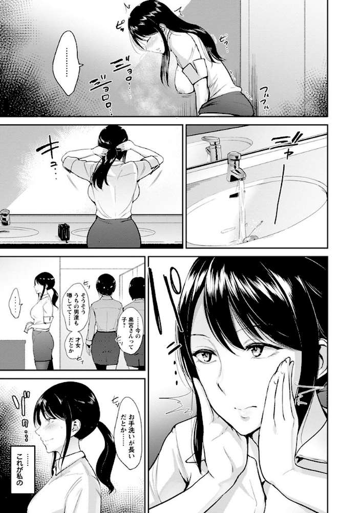 キミを誘う疼き穴 by ビフィダス (p14)