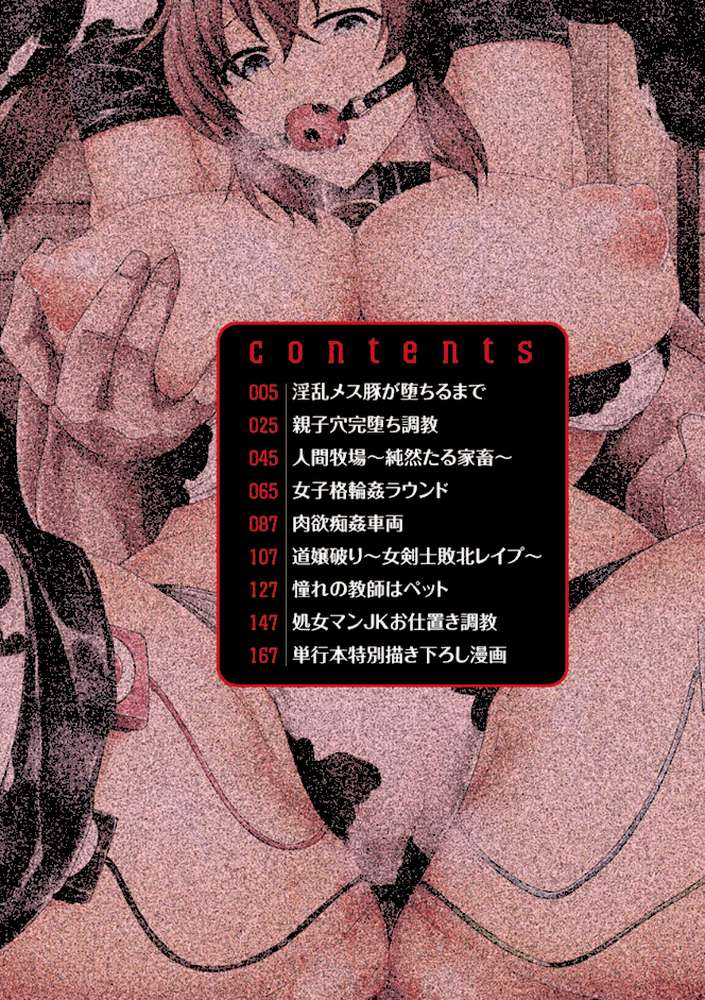 凛姦グラマラス by kinntarou (p3)