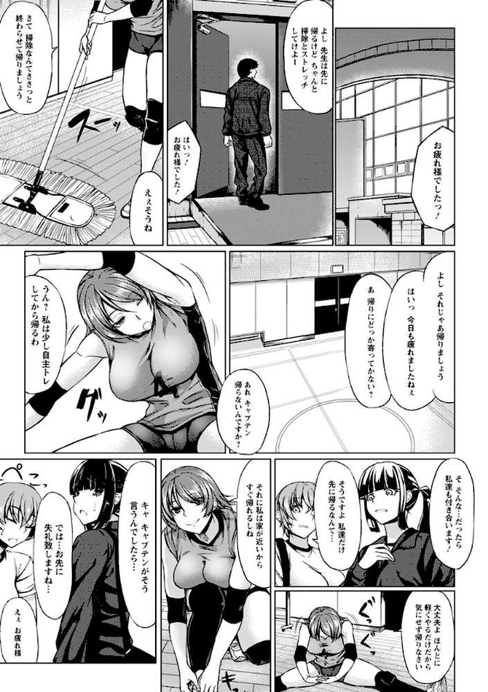 凛姦グラマラス by kinntarou (p6)