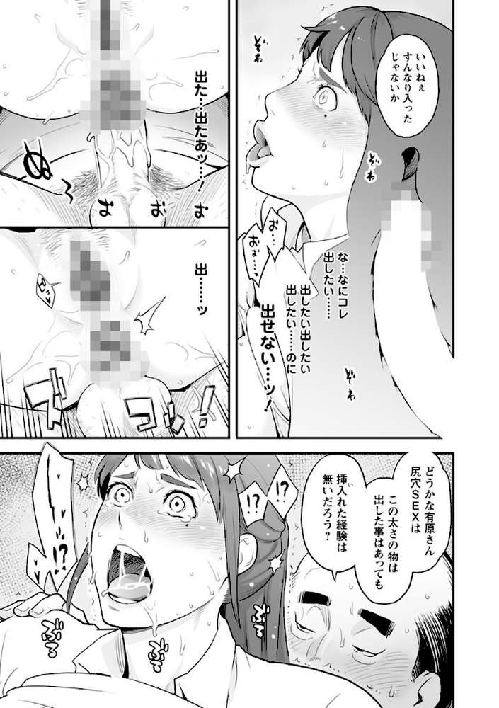 彼女の雌顔 by 三上キャノン (p17)