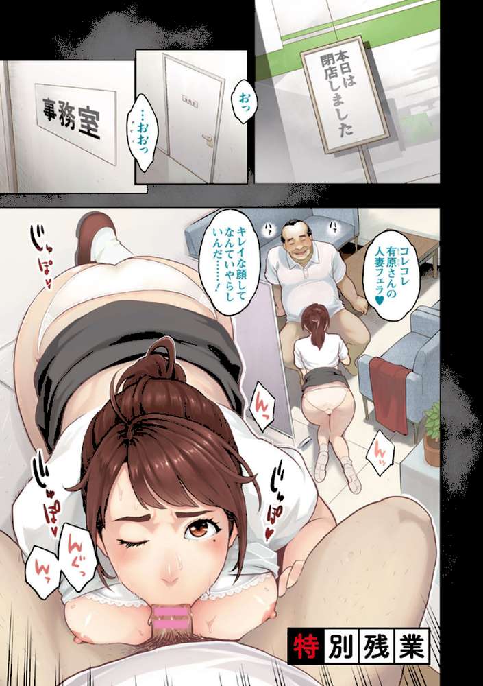 彼女の雌顔 by 三上キャノン (p2)