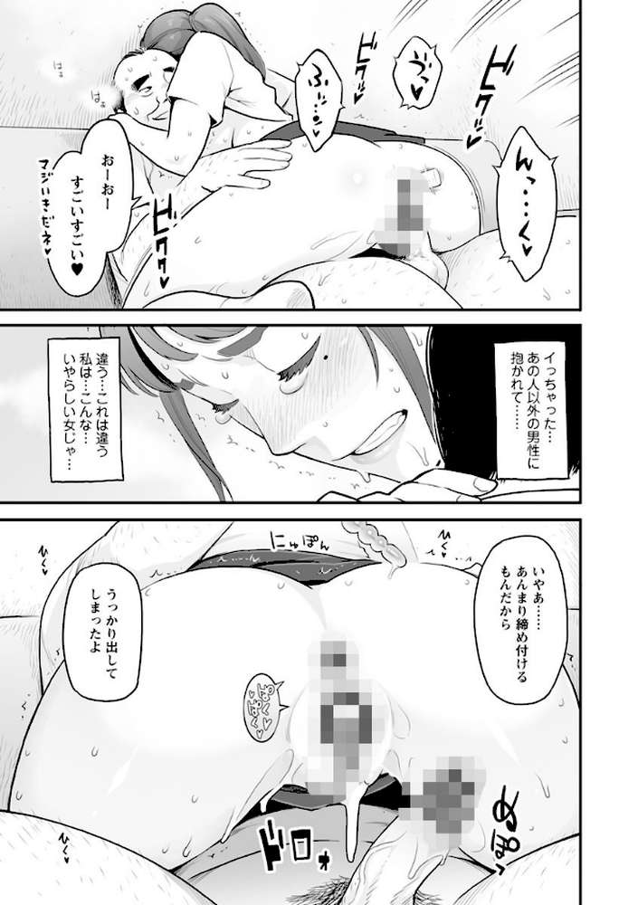 彼女の雌顔 by 三上キャノン (p15)