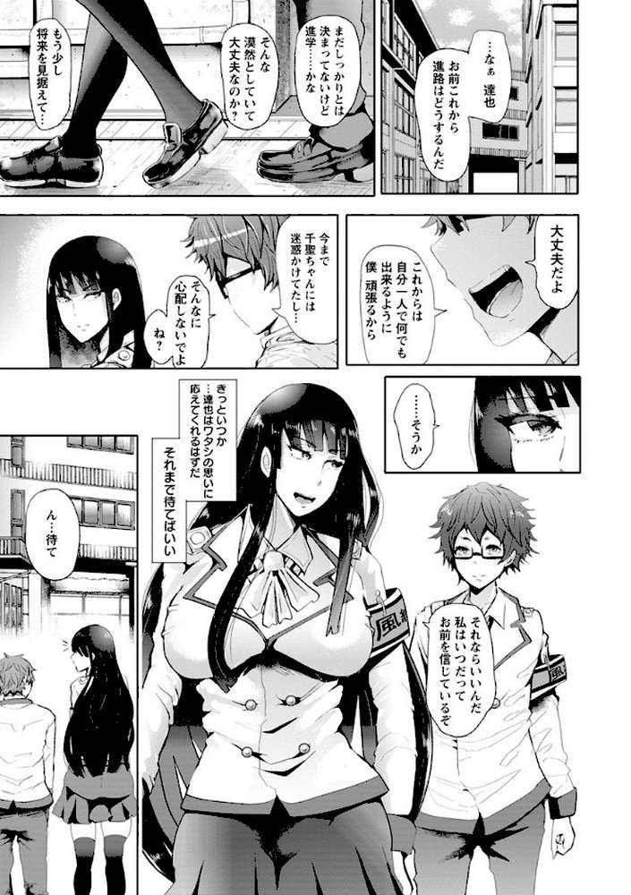 Fall In The Dark by しょむ (p8)