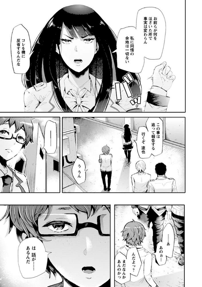 Fall In The Dark by しょむ (p10)