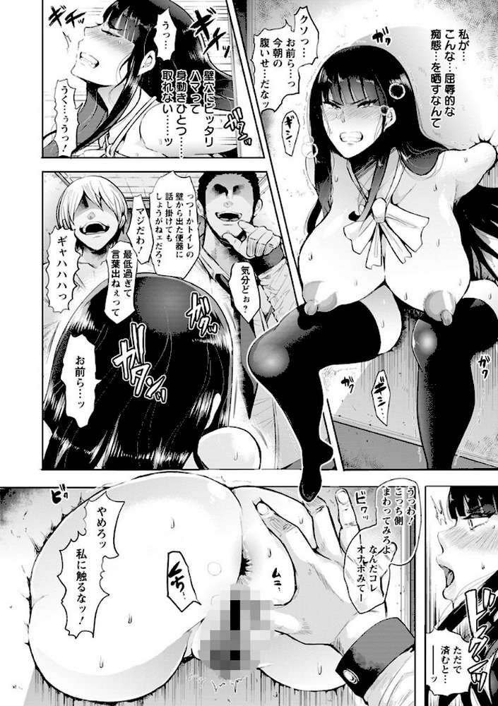 Fall In The Dark by しょむ (p13)